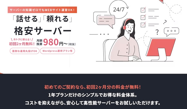 エスツーサーバー