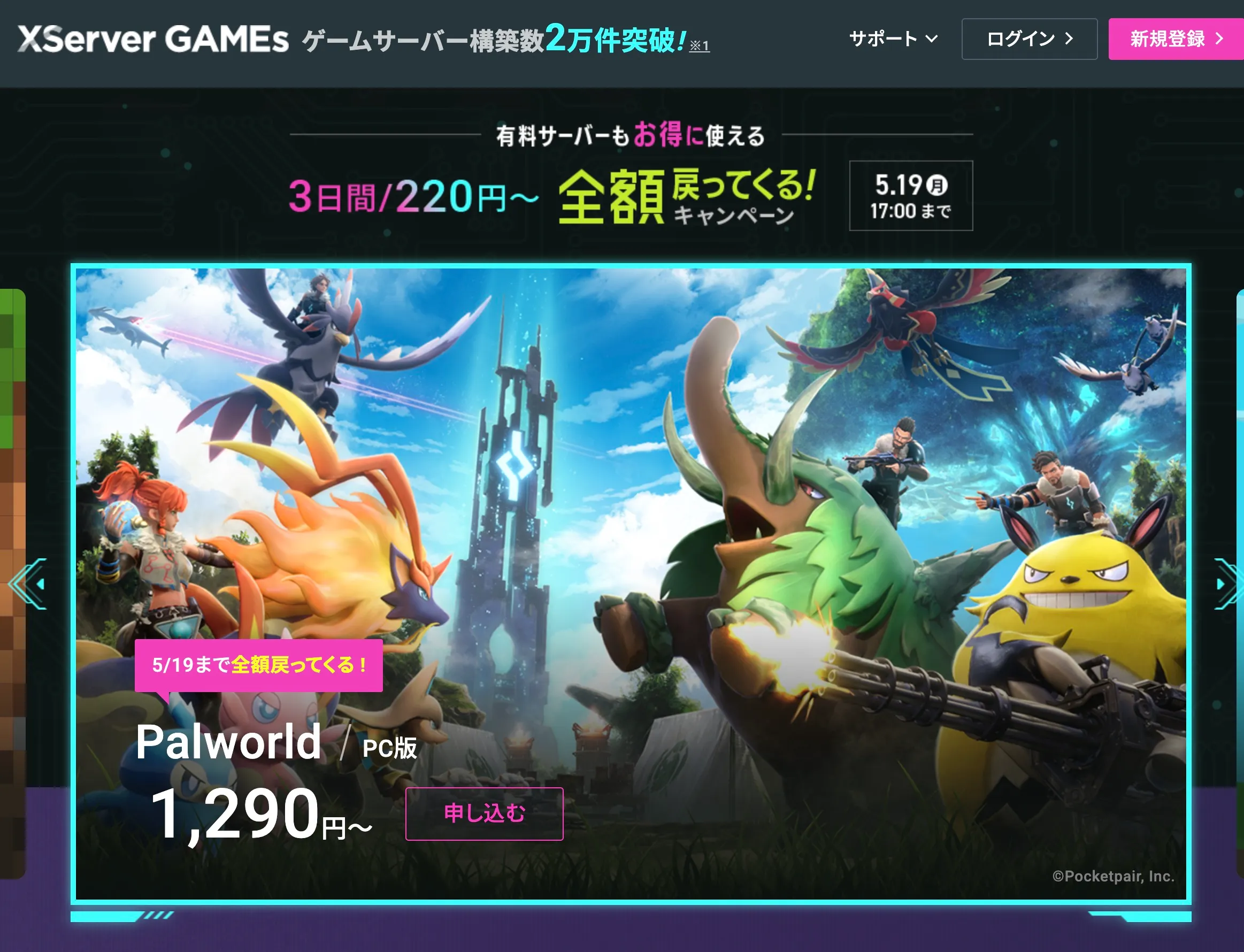 XServer GAMEs