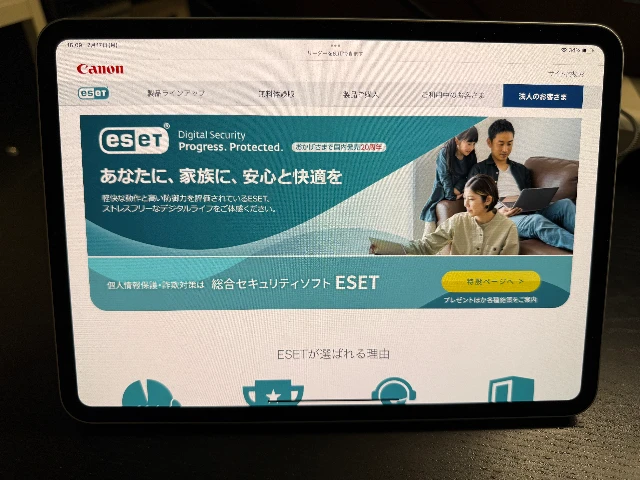 ESETセキュリティ