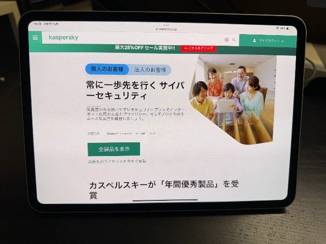 カスペルスキー
