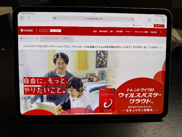 ウイルスバスター