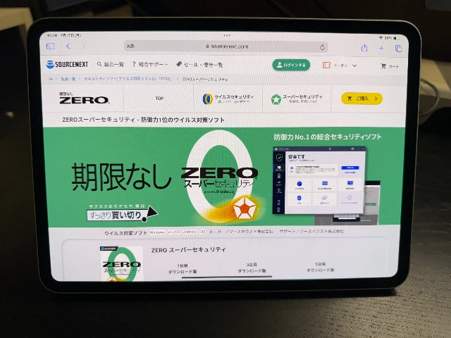 ZERO スーパーセキュリティ