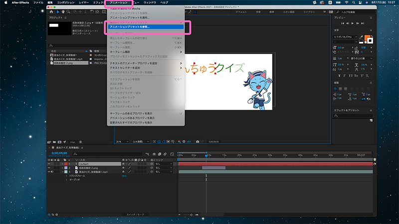 ゼロから学ぶadobe After Effect Adobe Bridgeと連携して文字にアニメーションをつける Vermuda