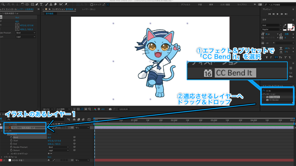 ゼロから学ぶAdobe After Effect】Aeで簡単なアニメーション動画を作成 